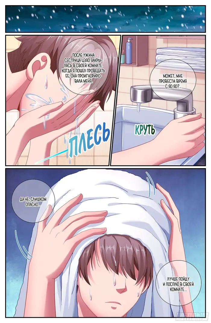 Страница 8