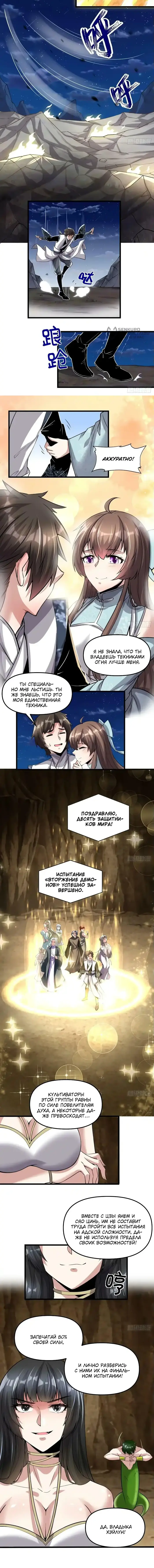 Страница 4