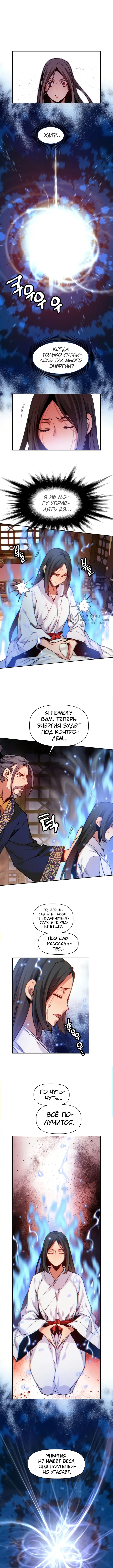 Страница 11
