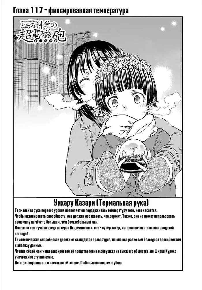 Страница 14