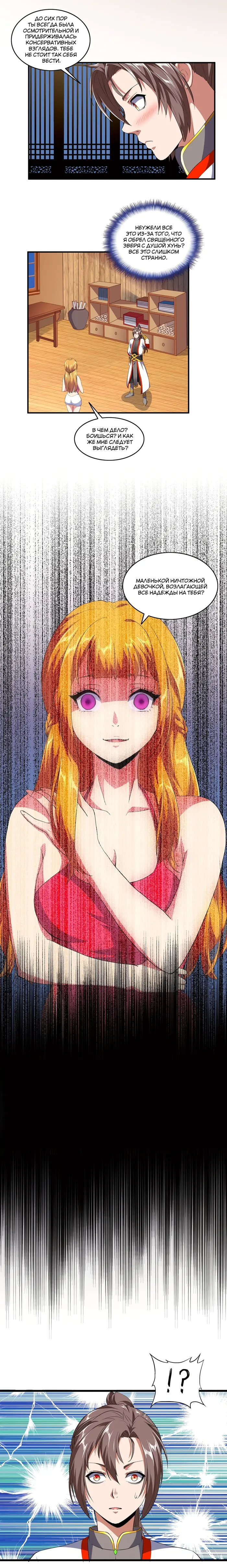 Страница 9