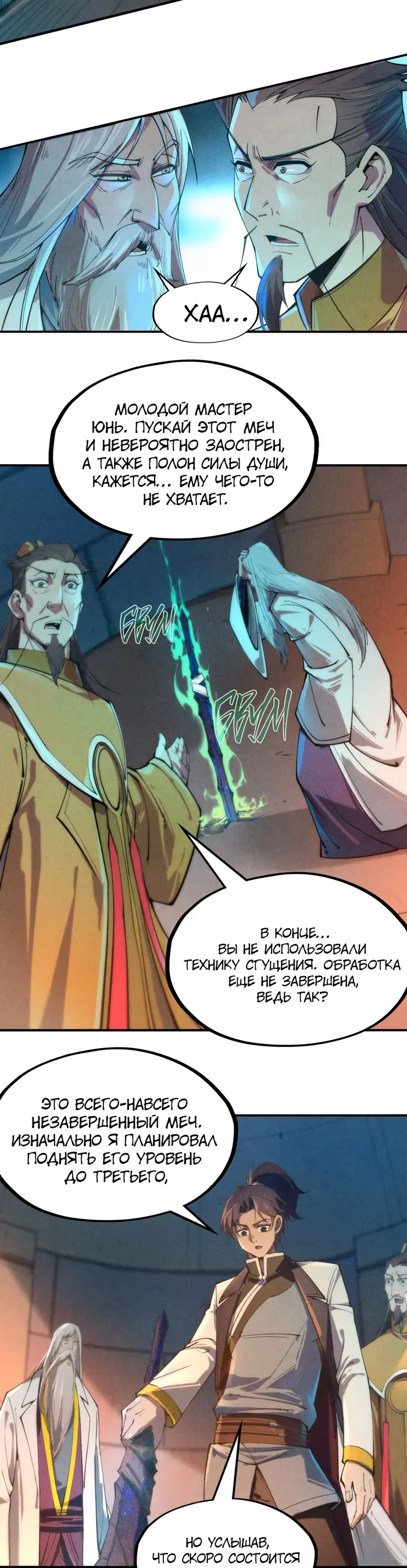 Страница 10