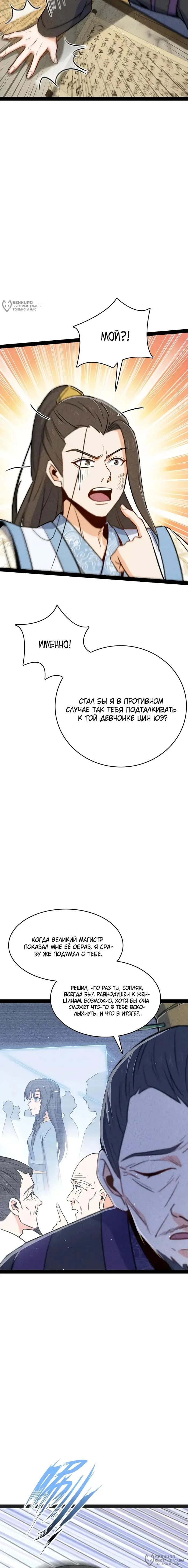 Страница 12