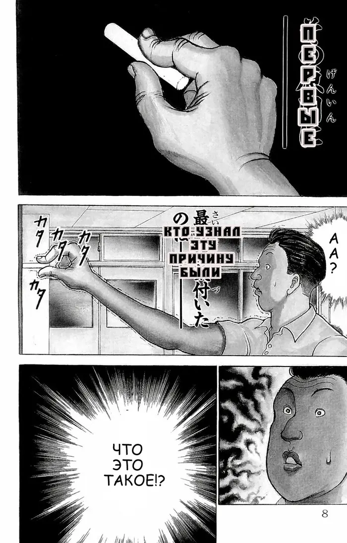 Страница 8