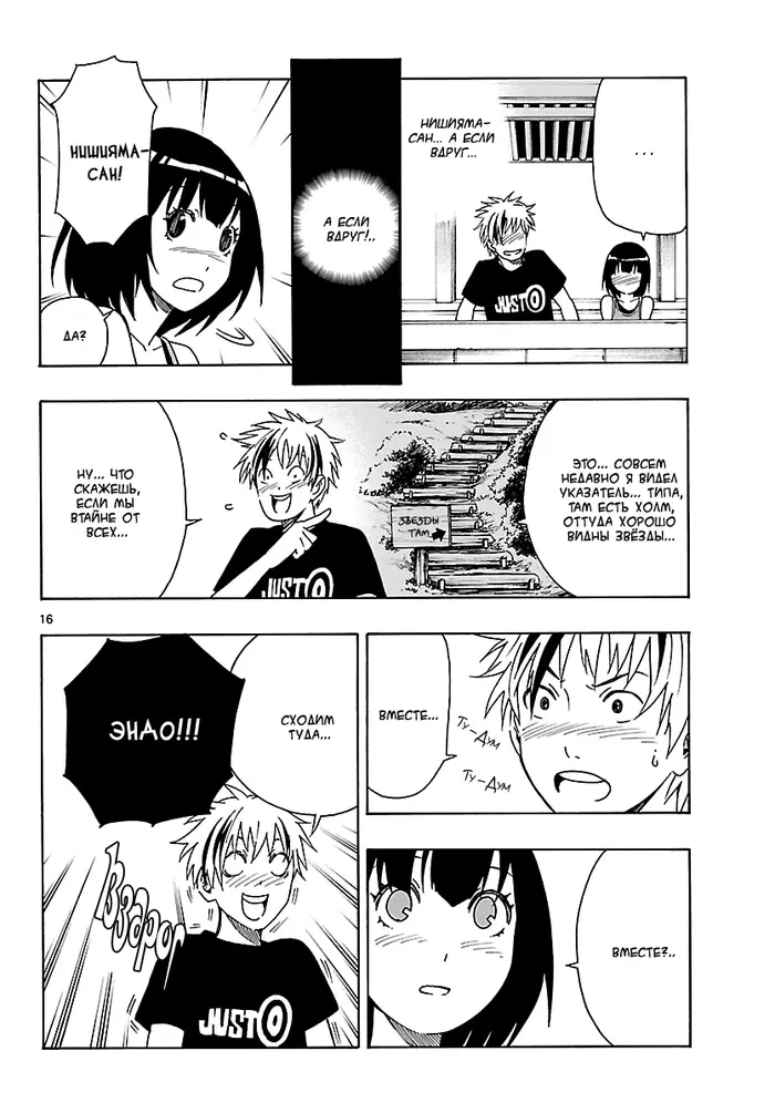 Страница 16
