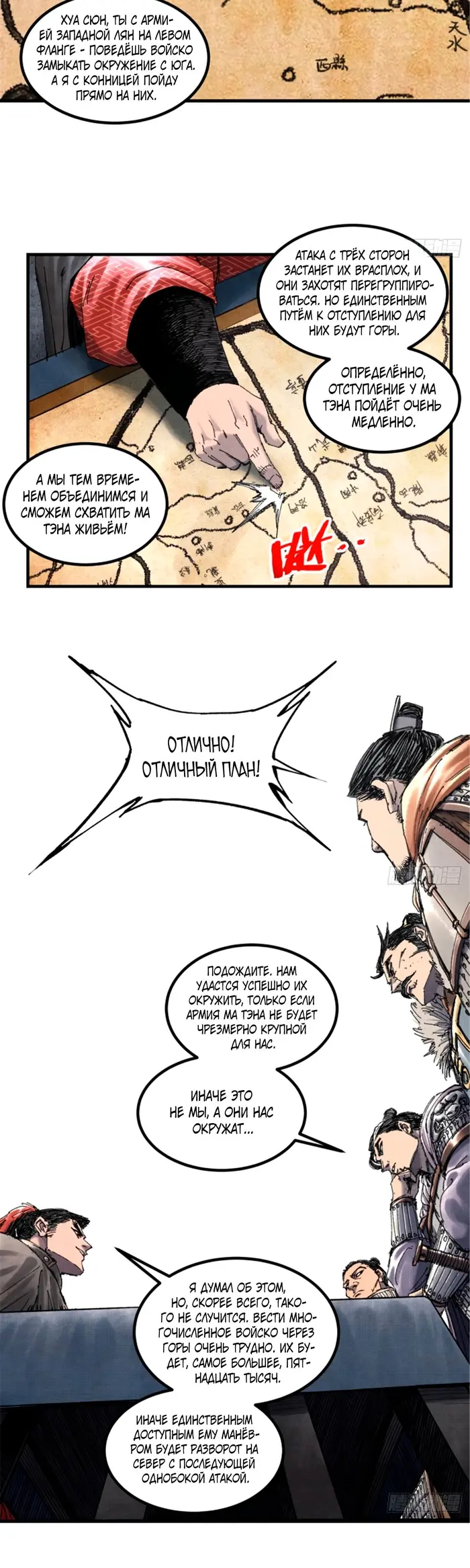 Страница 16