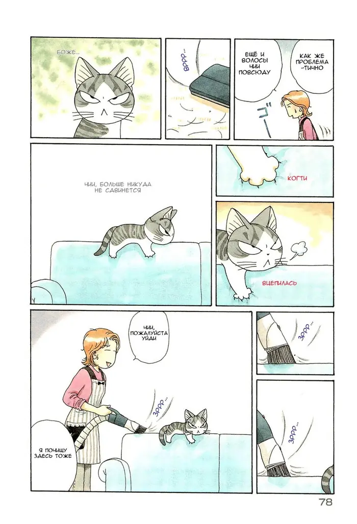 Страница 4