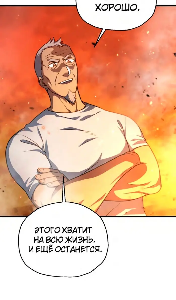 Страница 88