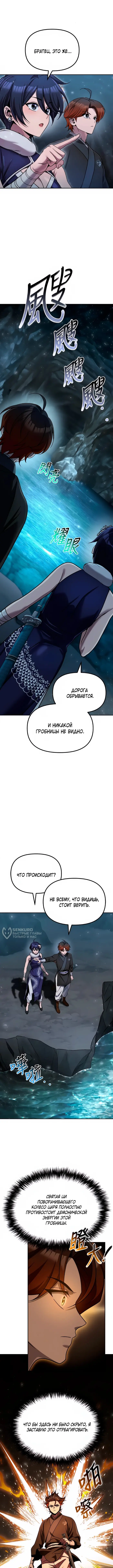 Страница 6
