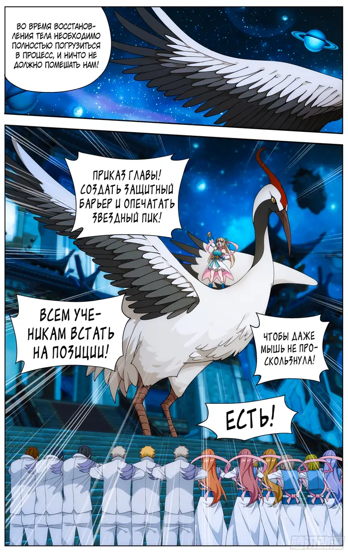 Страница 11