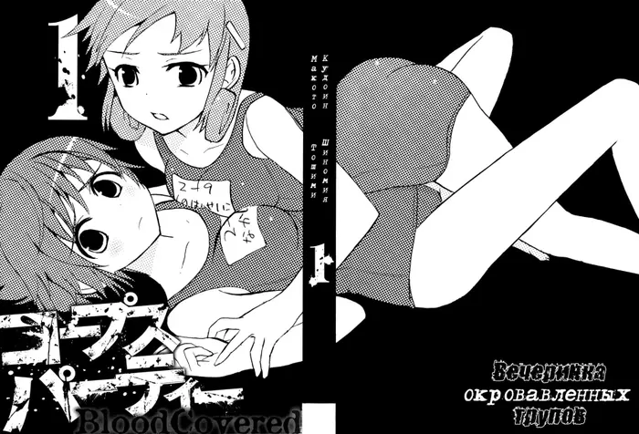 Страница 2