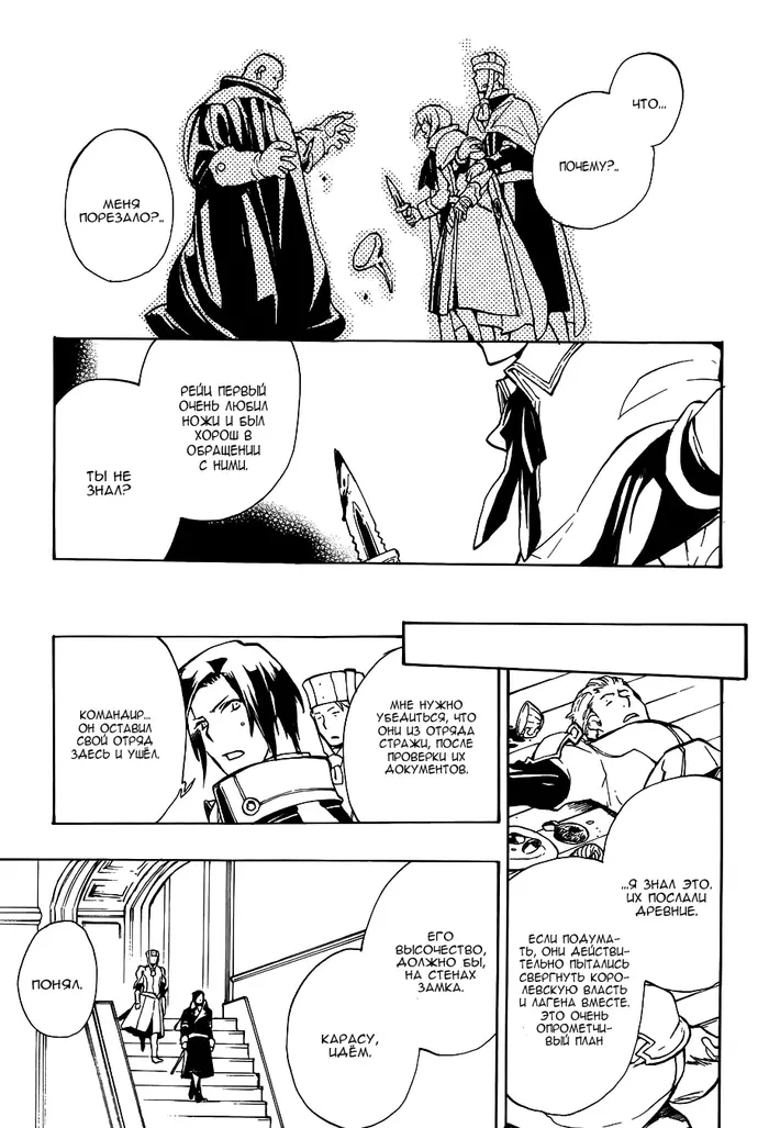 Страница 28