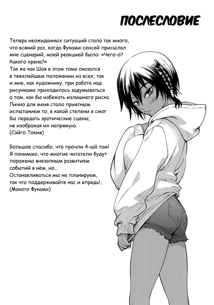 Страница 43