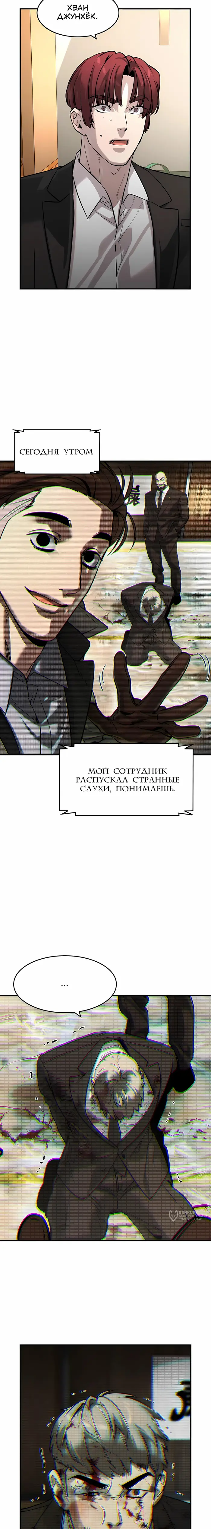 Страница 21