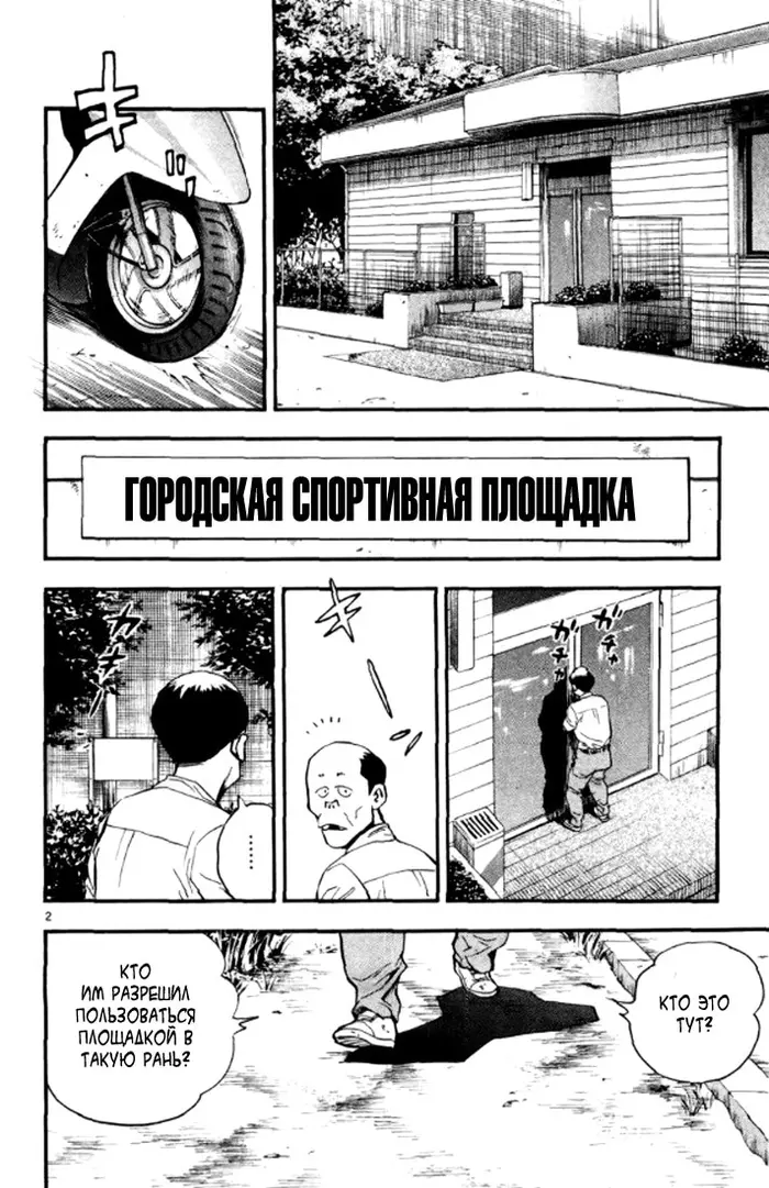 Страница 2