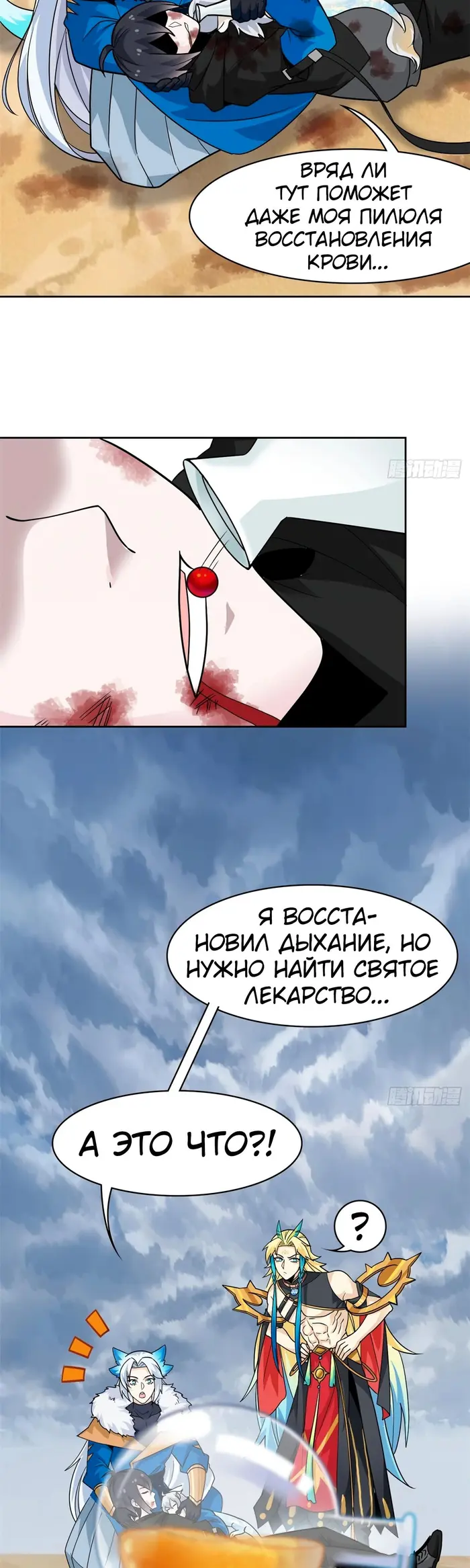 Страница 16