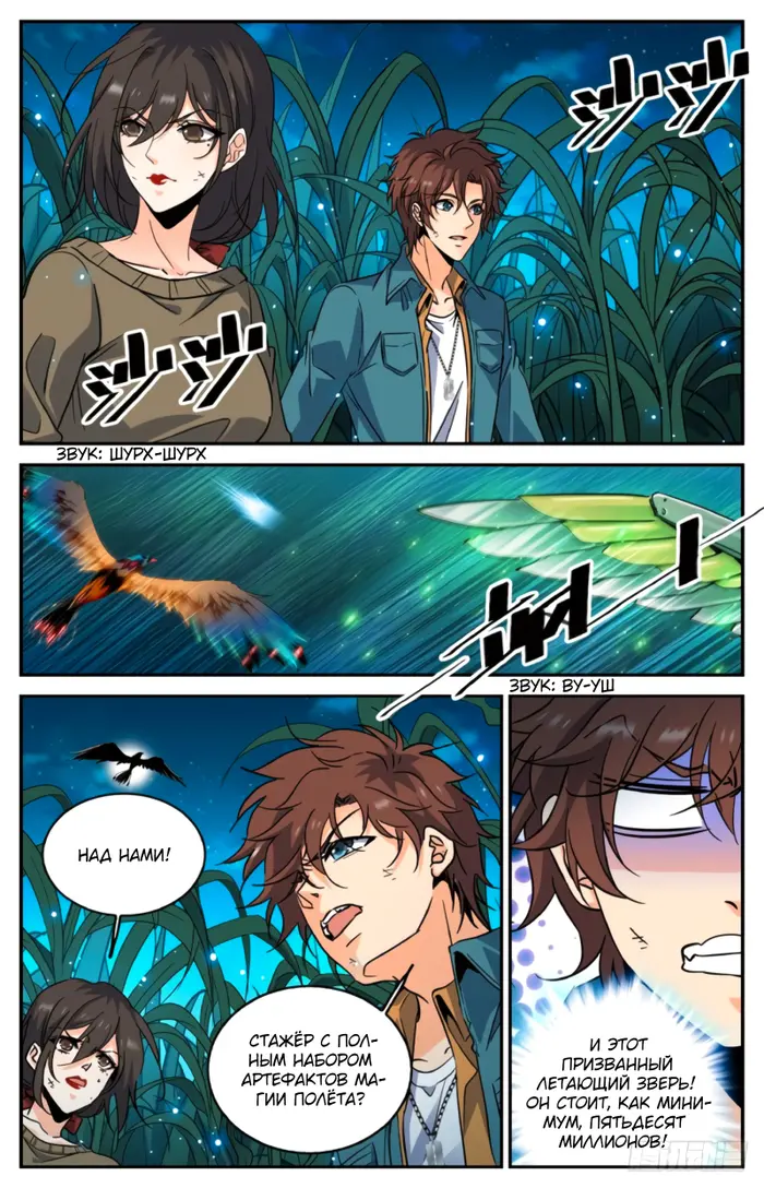 Страница 11