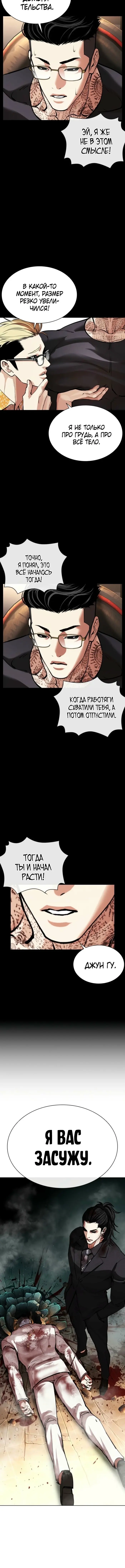 Страница 19