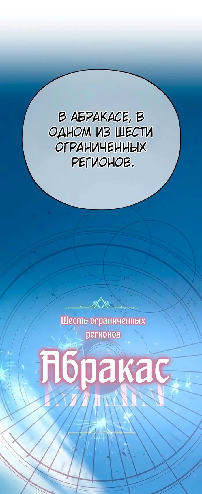 Страница 73