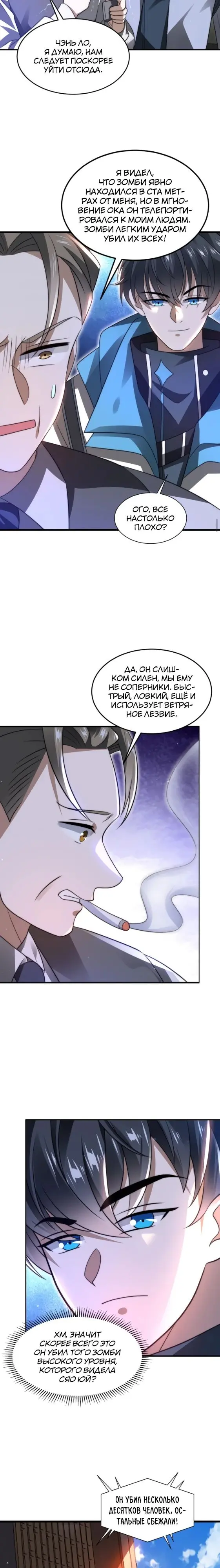 Страница 5