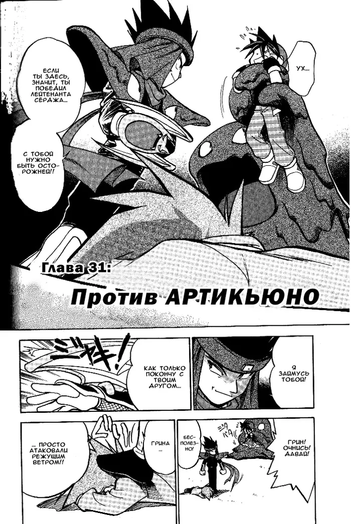 Страница 2