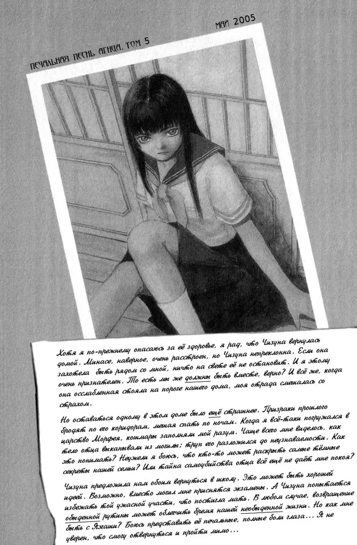 Страница 25
