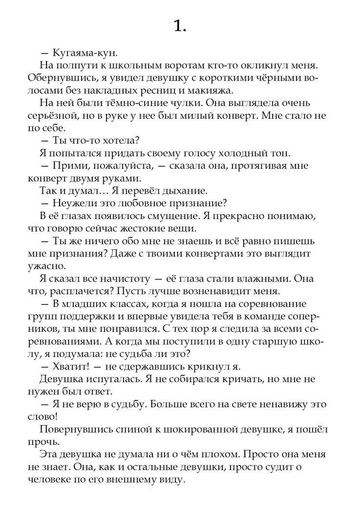Страница 14
