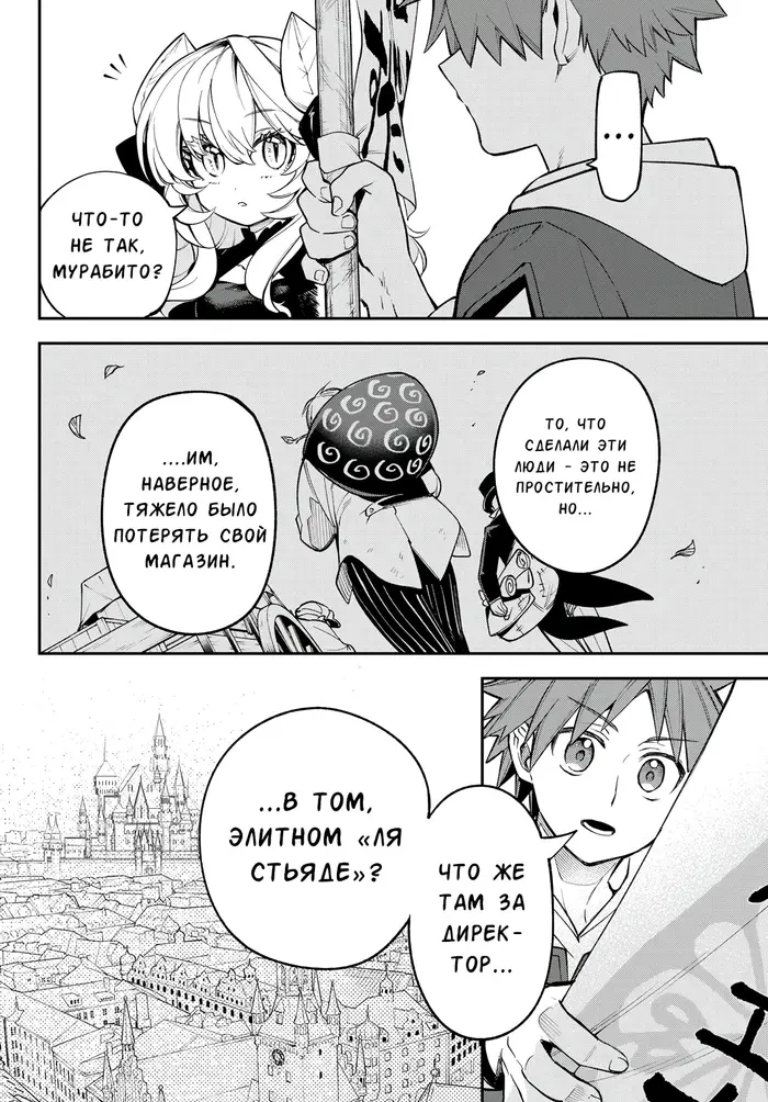 Страница 34