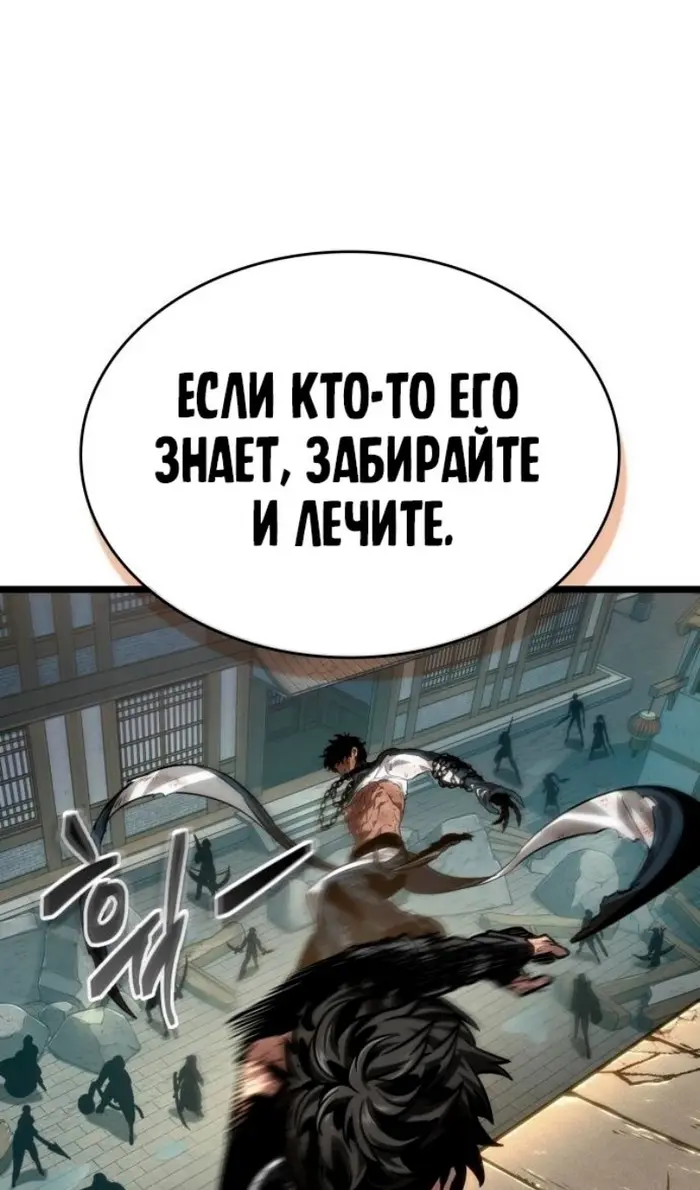 Страница 112
