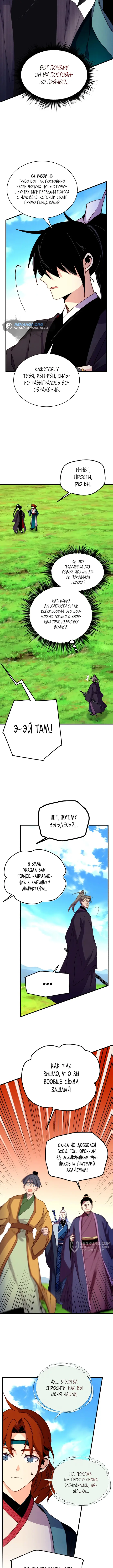Страница 5