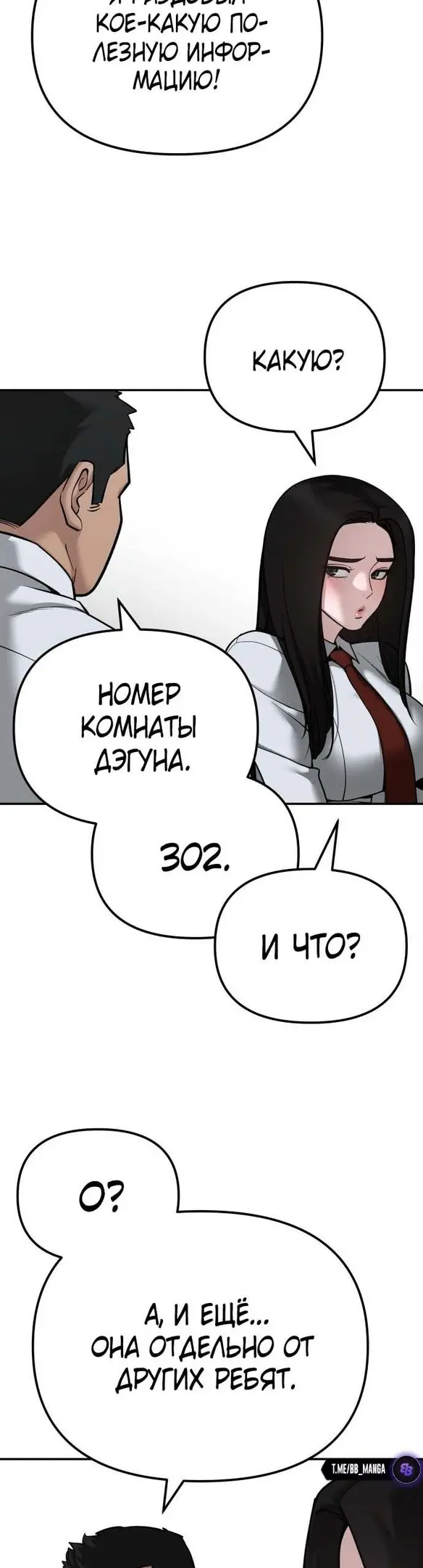 Страница 86