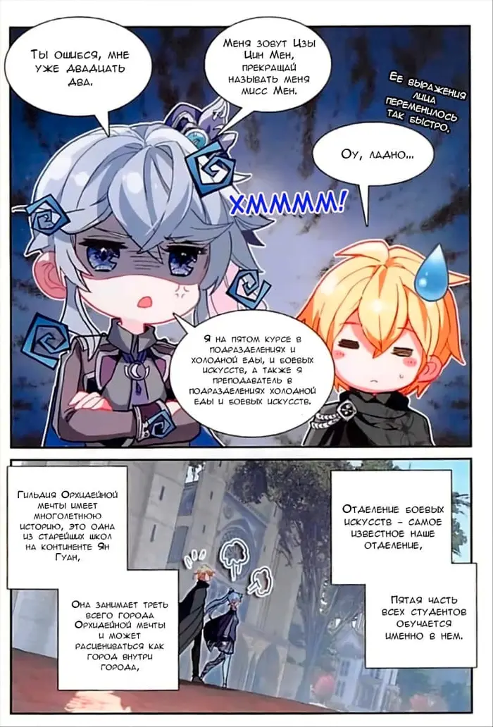 Страница 7