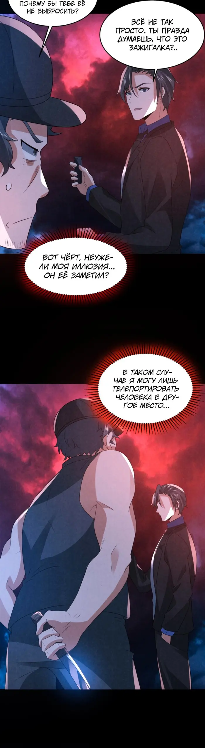 Страница 12