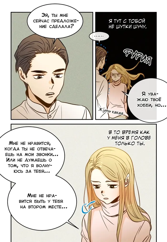 Страница 12