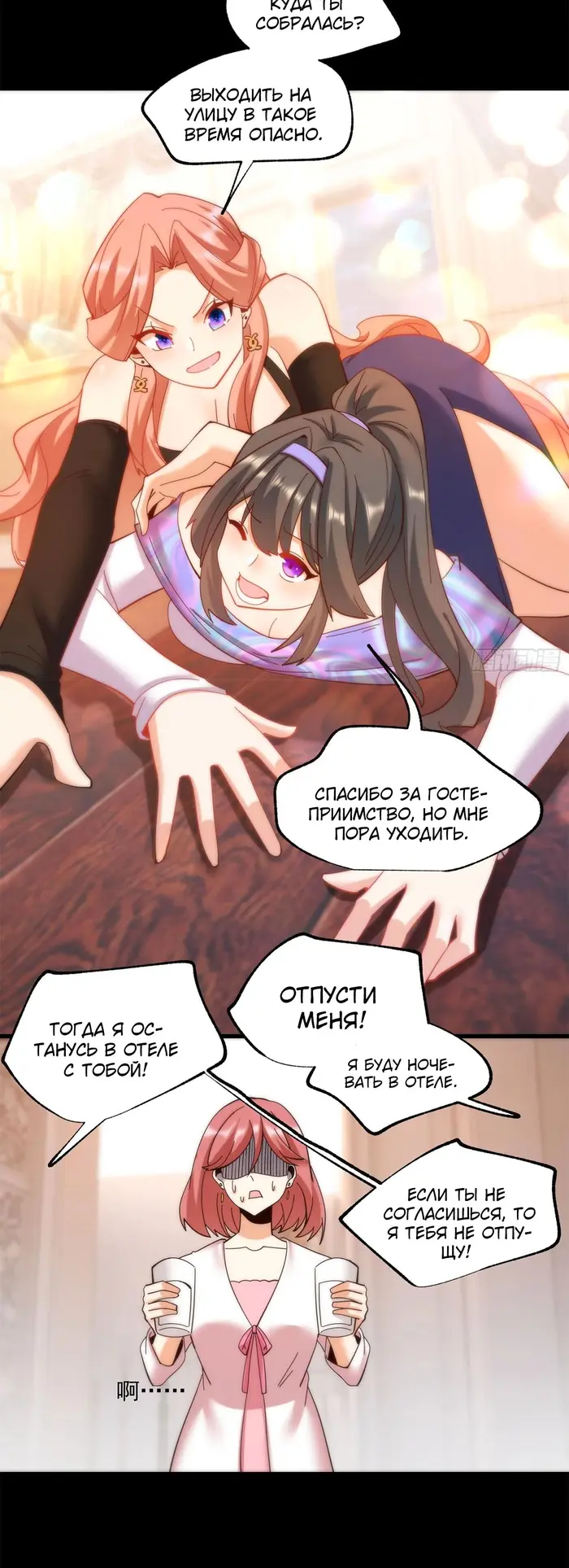 Страница 7