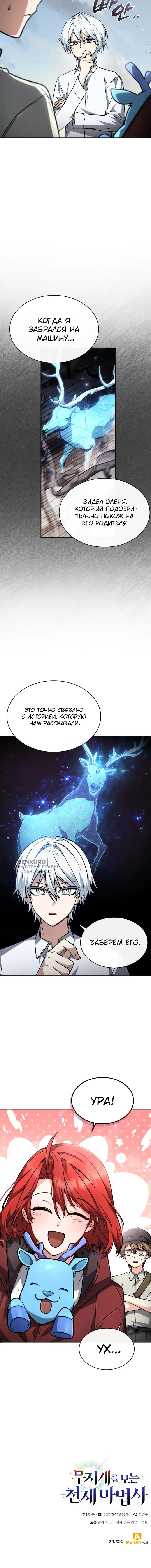 Страница 11