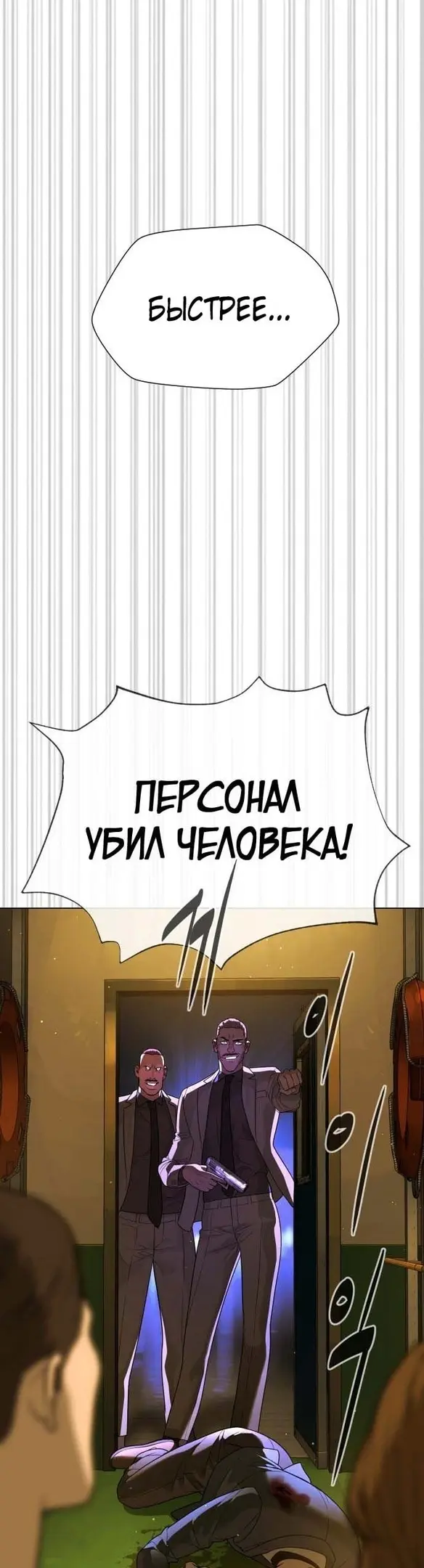 Страница 53