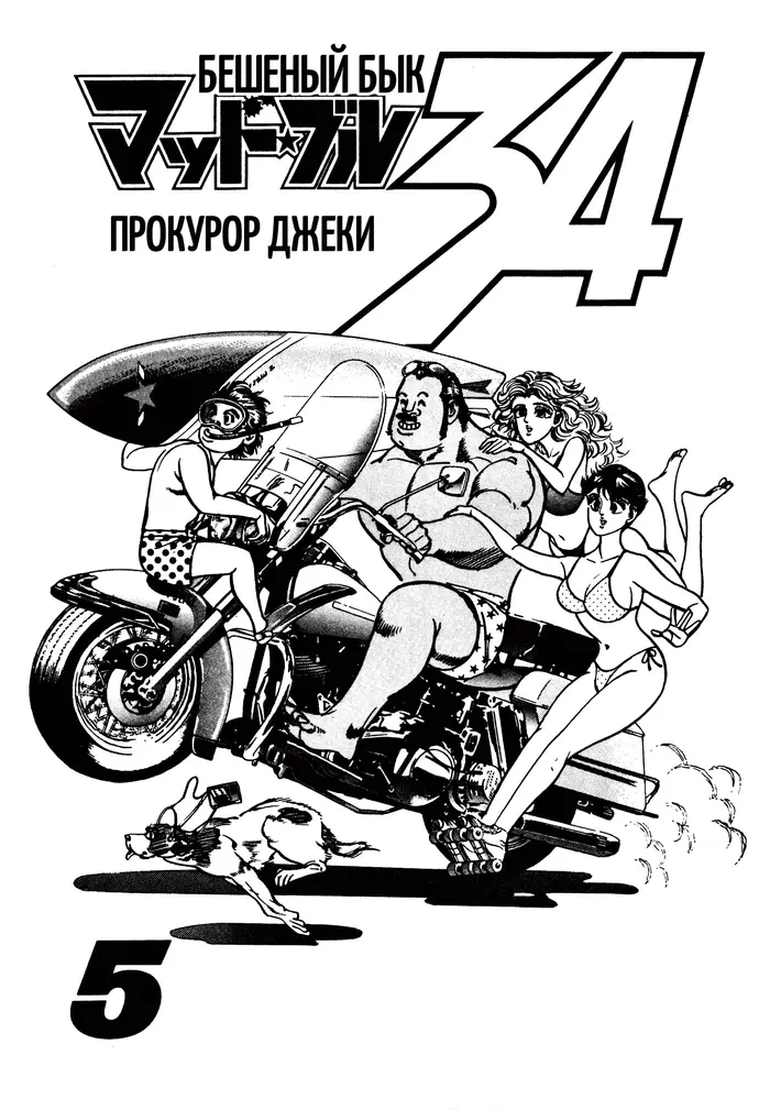 Страница 3