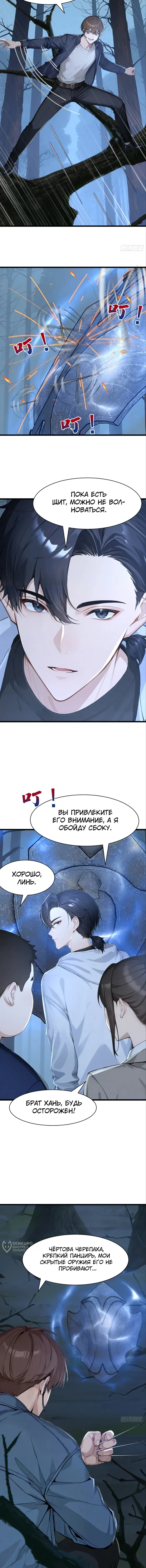 Страница 9