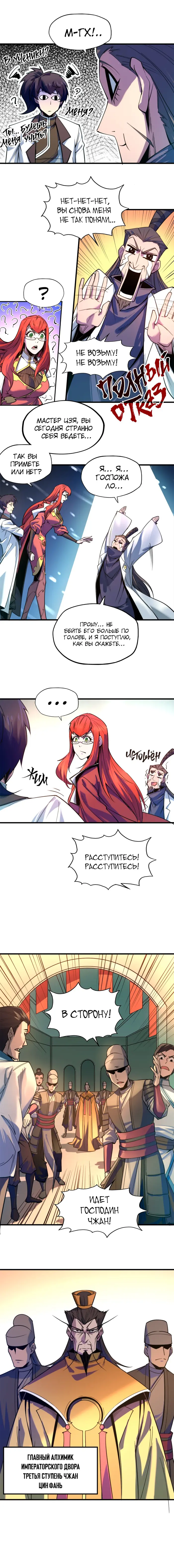 Страница 5