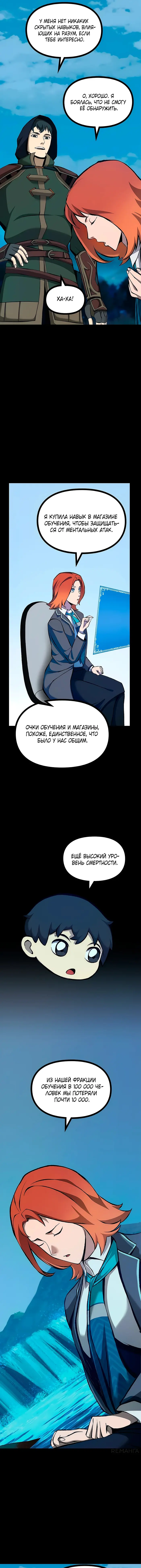 Страница 12