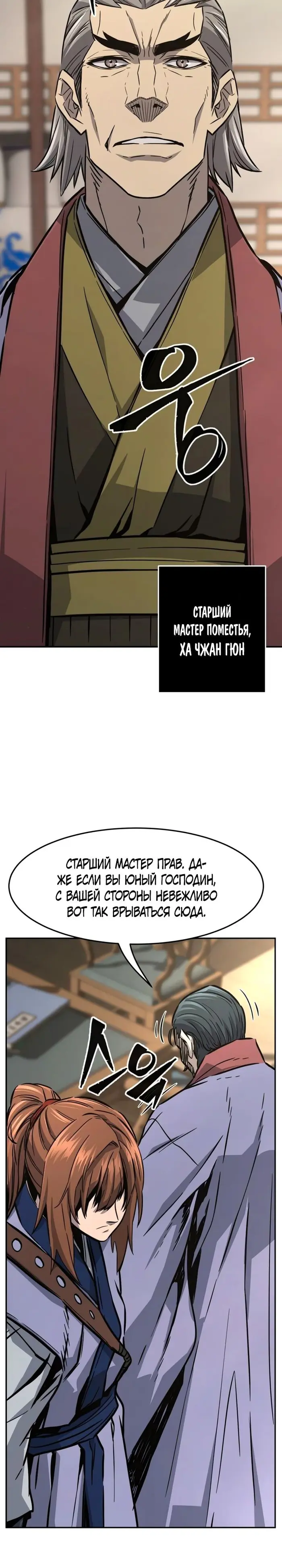 Страница 25