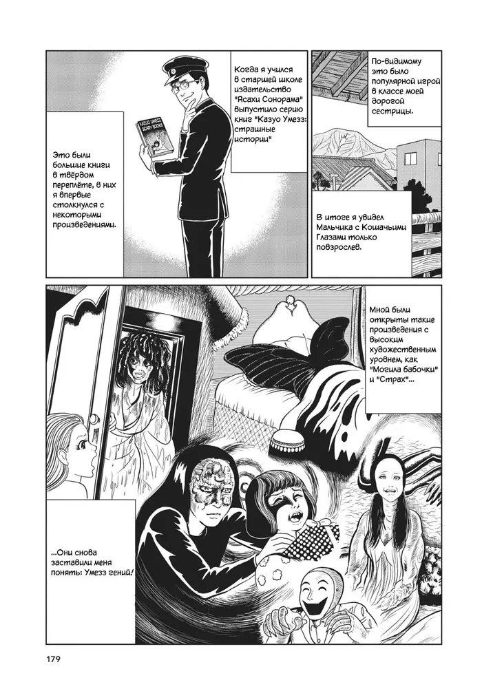 Страница 11
