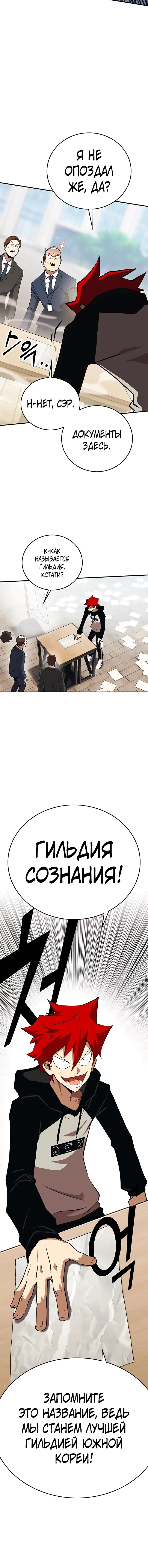 Страница 23