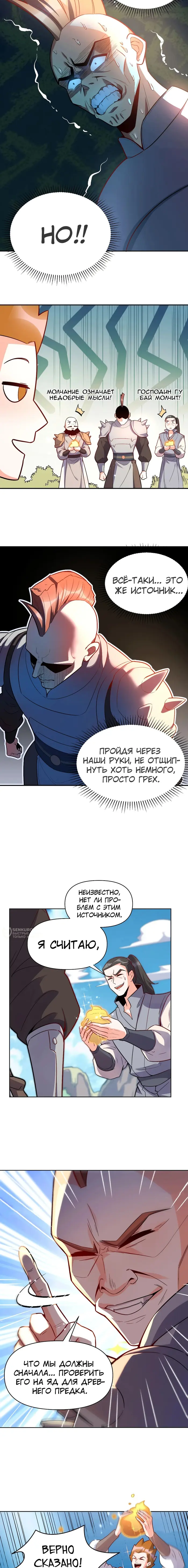 Страница 6