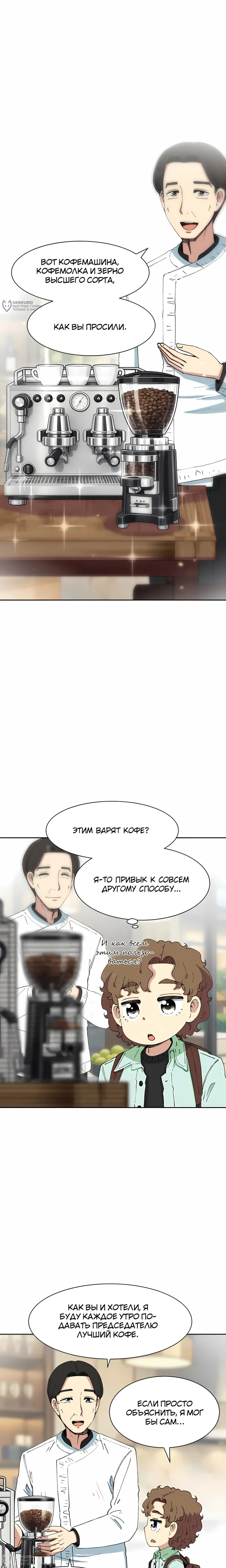 Страница 12