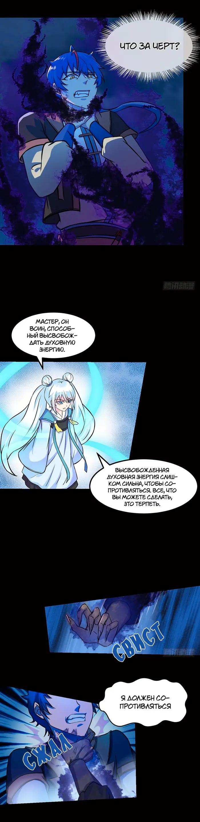 Страница 8
