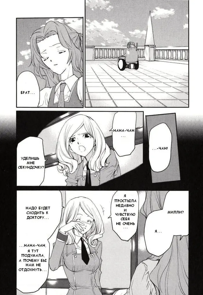 Страница 10