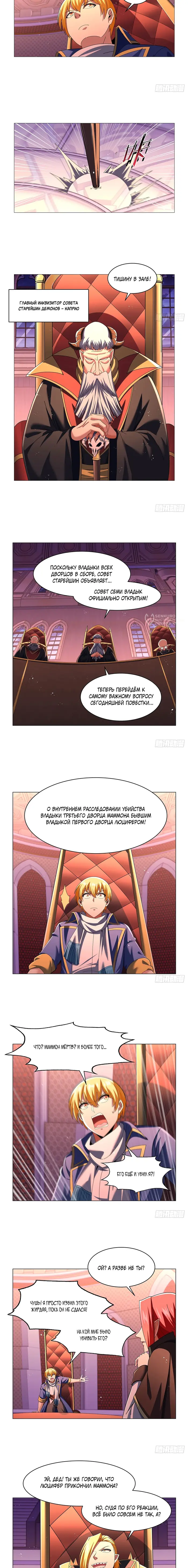 Страница 3