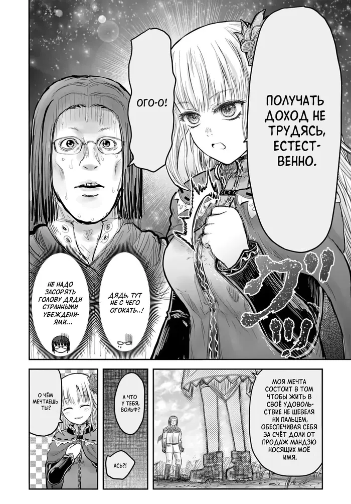 Страница 24